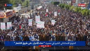 پاسخ میلیونها نفری یمنی ها به دعوت سید عبد الملک بدر الدین الحوثی:
جمعیت میلیونی عصر امروز یمنی ها در صنعاء پایتخت یمن، بزرگترین تجمع مردمی در این شهر توصیف شده است// یمنی ها در 10 استان دیگر برای اعلام حمایت مجدد از فلسطین به خروش آمدند
 2