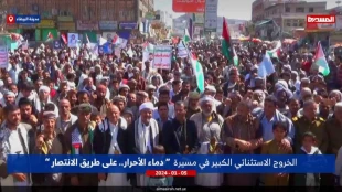 پاسخ میلیونها نفری یمنی ها به دعوت سید عبد الملک بدر الدین الحوثی:
جمعیت میلیونی عصر امروز یمنی ها در صنعاء پایتخت یمن، بزرگترین تجمع مردمی در این شهر توصیف شده است// یمنی ها در 10 استان دیگر برای اعلام حمایت مجدد از فلسطین به خروش آمدند
 2