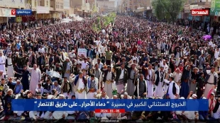 پاسخ میلیونها نفری یمنی ها به دعوت سید عبد الملک بدر الدین الحوثی:
جمعیت میلیونی عصر امروز یمنی ها در صنعاء پایتخت یمن، بزرگترین تجمع مردمی در این شهر توصیف شده است// یمنی ها در 10 استان دیگر برای اعلام حمایت مجدد از فلسطین به خروش آمدند
 2