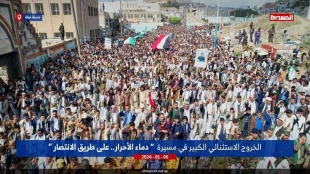 پاسخ میلیونها نفری یمنی ها به دعوت سید عبد الملک بدر الدین الحوثی:
جمعیت میلیونی عصر امروز یمنی ها در صنعاء پایتخت یمن، بزرگترین تجمع مردمی در این شهر توصیف شده است// یمنی ها در 10 استان دیگر برای اعلام حمایت مجدد از فلسطین به خروش آمدند
 2