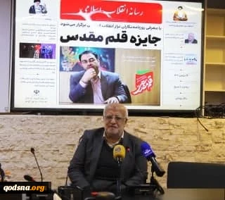 Iran to hold the second edition of its annual Pen Awards