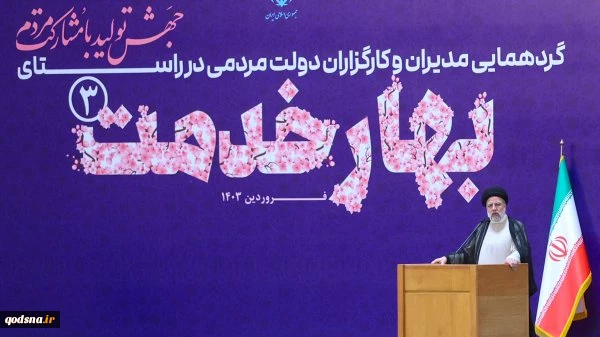 رئيس الجمهورية: القضية الفلسطينية تشكل اليوم أهم قضية بالنسبة لايران والعالم الاسلامي





 2