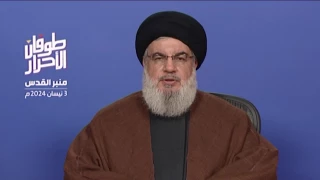 خلال كلمته في ملتقى "منبر القدس" بمناسبة يوم القدس العالمي

السيد نصرالله: طوفان الأقصى هز كيان الاحتلال وحكومة العدو لن تتمكن من ترميم آثاره