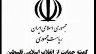 کمیته حمایت از انقلاب اسلامی مردم فلسطین نهاد ریاست جمهوری در بیانیه ای اعلام کرد؛

دانشجویان آزاده جهان به دانشجویان و اساتید آمریکایی و اروپایی برای حمایت از مردم مظلوم فلسطین به پاخیزند