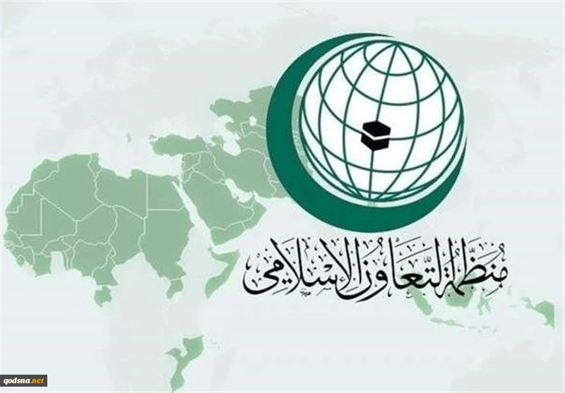 منظمة التعاون الإسلامي تطالب بفرض عقوبات دولية على الاحتلال الاسرائيلي  2