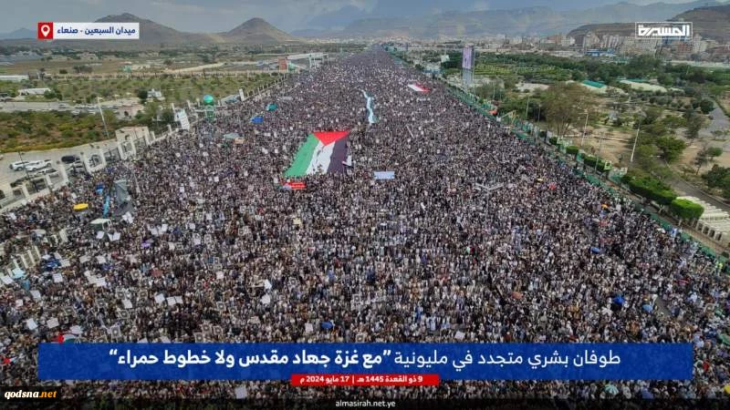 مسيرات مليونية تجوب شوارع صنعاء نصرة لغزة 2