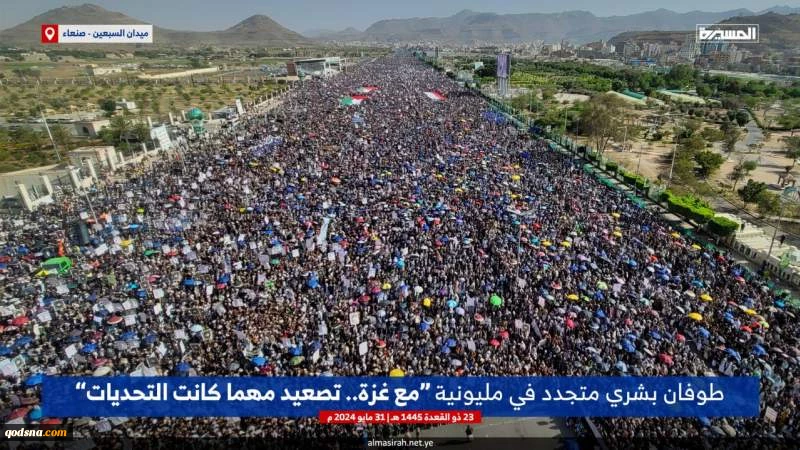 مسيرات مليونية تجوب شوارع صنعاء نصرة لفلسطين 
 2
