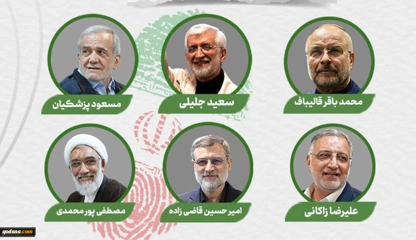 مواقف مرشحي إنتخابات الرئاسة الايرانية من فلسطين ومحور المقاومة 2