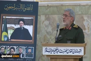 سردار قاآنی فرمانده سپاه قدس:

می‌توان قدرتی مثل آمریکا را منزوی کرد