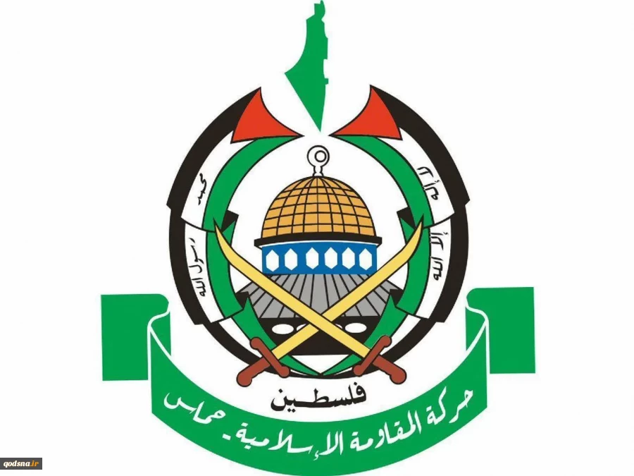 حماس