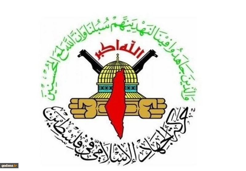 قيادي في حركة الجهاد: وقف إطلاق النار يجب أن يكون واضحاً ولا يحتمل المناورات السياسية 2