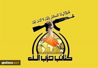 كتائب حزب الله العراق: العدو الصهيوني لا يفقه غير لغة السلاح