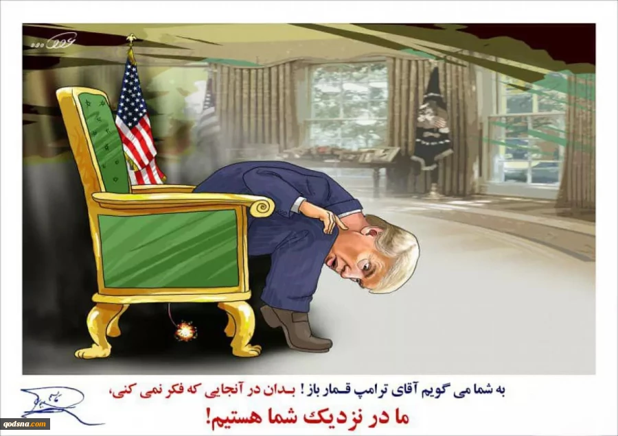 ترامپ قمار باز 2