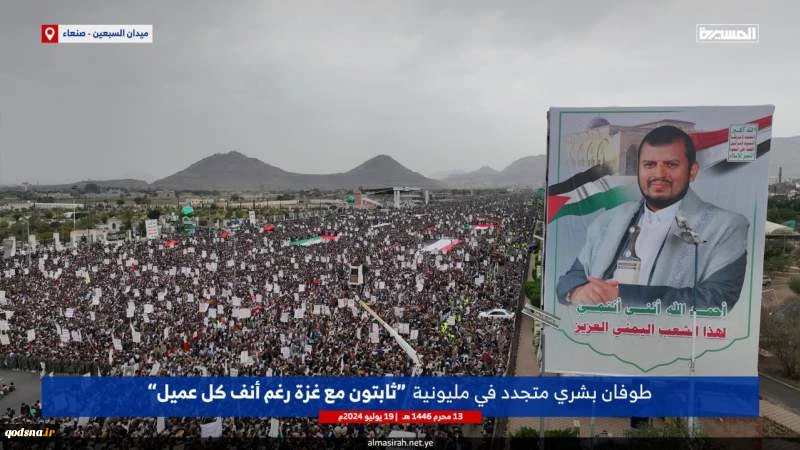 تحت شعار (ثابتون مع غزة رغم أنف كل عميل)..

مسيرا ت مليونية تجوب شوارع صنعاء نصرة لفلسطين 

 2