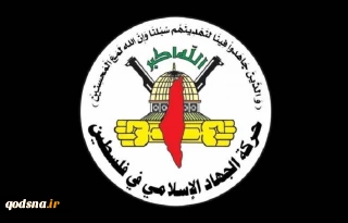 واکنش جهاد اسلامی به اخبار منتشر شده درباره محتوای بیانیه نشست گروه‌های فلسطینی در چین

محتوی درز شده نادرست است
