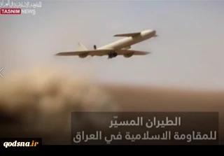 ردا على المجازر الصهيونية في غزة..

المقاومة العراقية تضرب هدفاً حيوياً للعدو الصهيوني في أم الرشراش