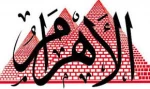 الاهرام در مقاله ای منتشر کرد؛

اسرائیل درهای جهنم را به روی خود گشوده است 2
