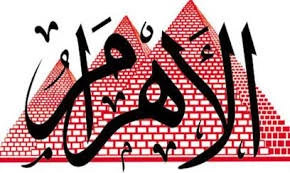 الاهرام در مقاله ای منتشر کرد؛

اسرائیل درهای جهنم را به روی خود گشوده است 2
