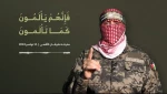 Abu Obeida: Al-Qassam pledges allegiance to new leader Sinwar