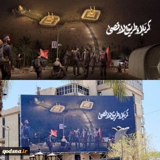 دیوارنگاره اربعینی میدان فردوس بغداد؛ راه قدس از کربلا می‌گذرد