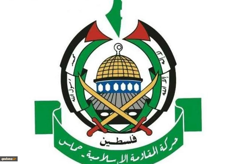حماس