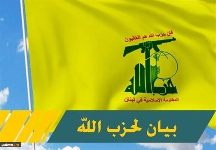 حزب الله لبنان:

۱۵ بار مواضع دشمن صهیونیست را هدف قرار دادیم
 2