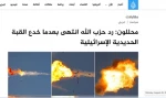 بازتاب «عملیات اربعین» در رسانه‌های مطرح جهان عرب؛
عملیات هوشمندانه حزب‌الله و فریب «گنبد آهنین» 2