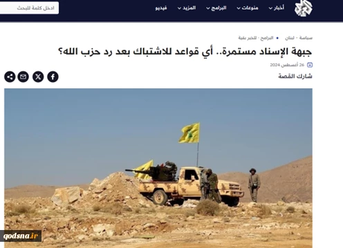 بازتاب «عملیات اربعین» در رسانه‌های مطرح جهان عرب؛
عملیات هوشمندانه حزب‌الله و فریب «گنبد آهنین» 2