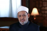 شیخ الازهر: رژیم اشغالگر به منظور تضعیف جهان عرب در منطقه کاشته شد 2
