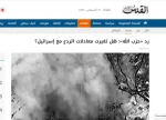 سرخط روزنامه‌های مطرح جهان عرب؛
حزب الله از موشک‌های بالستیک خود استفاده کند چه خواهد شد؟
 2