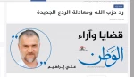 سرخط روزنامه‌های مطرح جهان عرب؛

حزب الله از موشک‌های بالستیک خود استفاده کند چه خواهد شد؟
 2