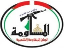 بیانیه کمیته های مقاومت فلسطین در پی عملیات در کرانه باختری 2