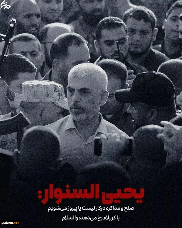 یا پیروز میشویم یا کربلا رخ میدهد 2