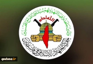 جهاد اسلامی: مقاومت هرگز تسلیم نمی‌شود