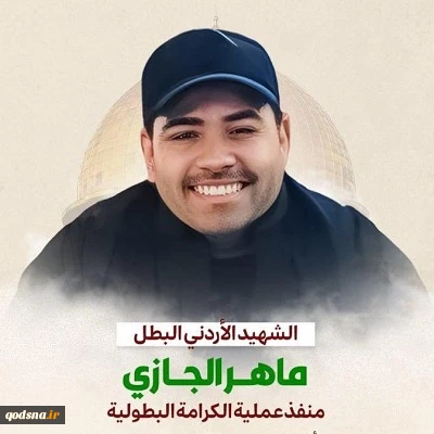 خطاب به ملت عرب: 

شهید اردنی: اگر دین ندارید، غیرت و غرور داشته باشید  2