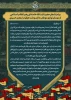 با ارسال پیامی صورت گرفت؛
تشکر رهبر انقلاب از مهمان‌نوازی موکب‌داران، ملت و دولت عراق 3