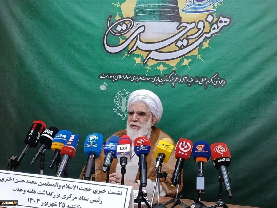 Hojat-ol-Islam Akhtari said the main motto of the Islamic Unity Week this year is “Unity of Muslim Ummah Saving Oppressed Gaza”.