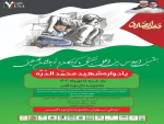 اجلاس بین‌‎المللی «همبستگی با کودکان و نوجوانان فلسطینی» در باغ موزه قصر 2