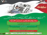 همزمان با سالگرد عملیات طوفان الاقصی برگزار می شود؛

هفتمین اجلاس بین المللی همبستگی با کودکان و نوجوانان فلسطینی
 2