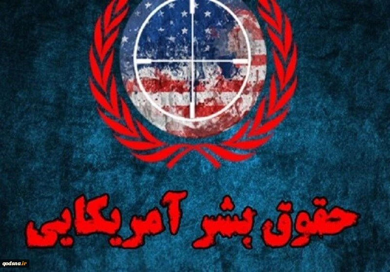 با حضور مقامات داخلی و خارجی صورت گرفت؛

برگزاری نهمین کنفرانس بین المللی حقوق بشر آمریکایی از دیدگاه رهبری انقلاب 2
