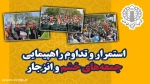 فریاد حمایت از مردم مظلوم و قهرمان فلسطین و لبنان در راهپیمایی جمعه های خشم و انزجار 2