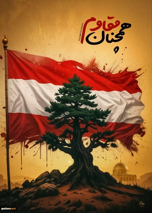 همچنان مقاوم 2