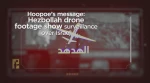 Hezbollah’s drones return with more detailed footage of vital Israeli facilities