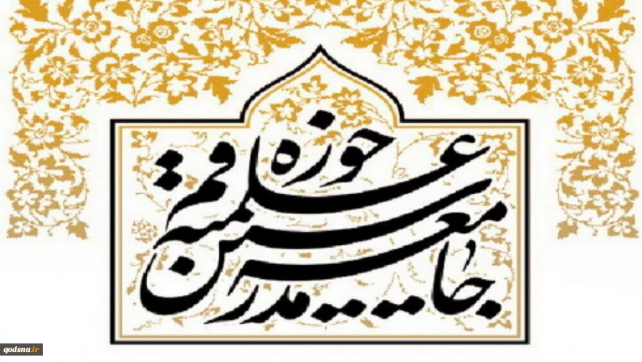 رابطة مدرسي الحوزة العلمية في قم تدين تهديد الكيان الصهيوني لآية الله السيستاني 2