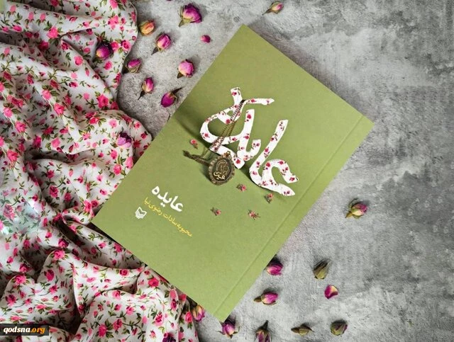 روایتی از رنج مادر شهید حزب‌الله لبنان 2