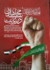 پنجشنبه این هفته برگزار خواهد شد؛

اختتامیه نهمین اجلاسیه بین المللی مجاهدان در غربت 2