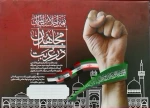 پنجشنبه برگزار خواهد شد؛

اختتامیه نهمین اجلاسیه بین المللی مجاهدان در غربت 2