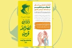 قرائت جمعی دعای جوشن کبیر برای پیروزی مقاومت در سراسر کشور 2