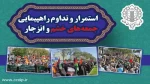 محکومیت وحشی‌های صهیونیست و حامیان غربی و آمریکایی آن در راهپیمایی جمعه‌های خشم



 2