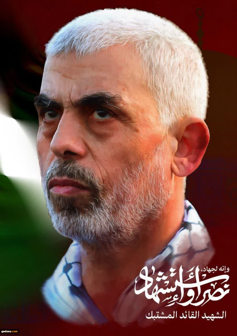 سنوار